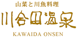 川合田温泉