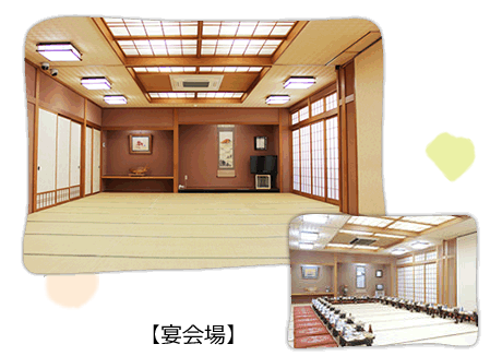 宴会場
