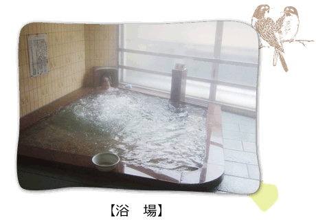 浴場